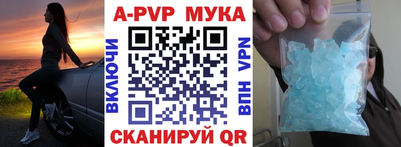 купить наркоту  Торопец  А ПВП VHQ 