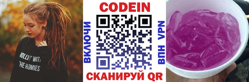 Кодеиновый сироп Lean Purple Drank  Торопец 
