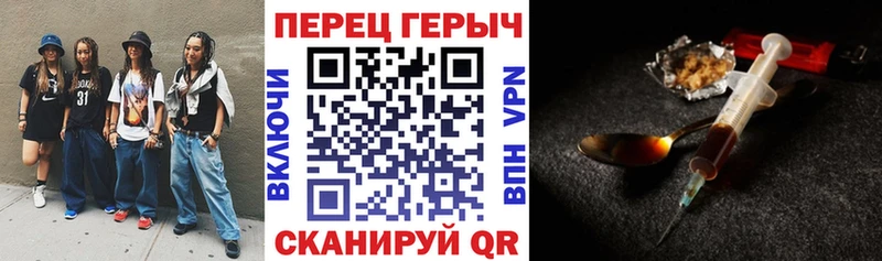 ГЕРОИН хмурый  Торопец 