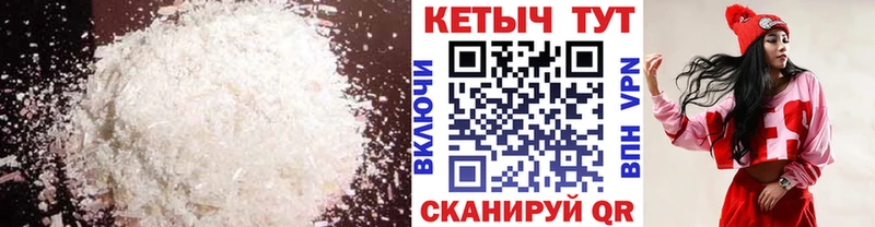 КЕТАМИН VHQ  Торопец 