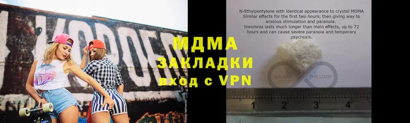 МДМА кристаллы  Торопец 
