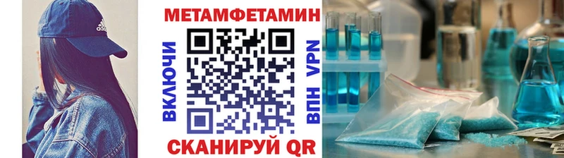МЕТАМФЕТАМИН пудра  купить наркотик  мориарти как зайти  Торопец  ОМГ ОМГ сайт 